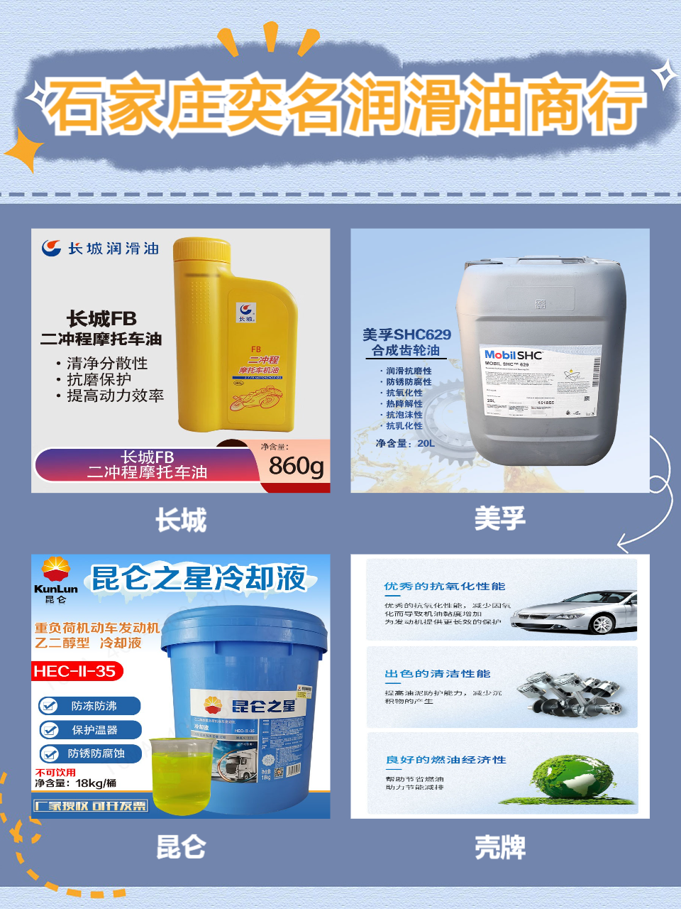水溶性切削液