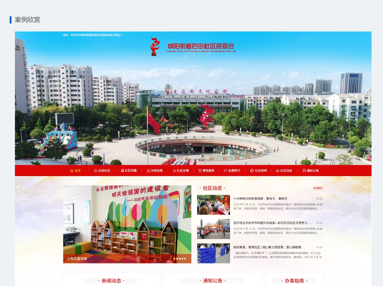 小程序开发服务现场