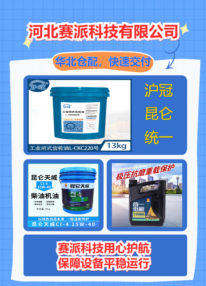 孝感不锈钢切削液