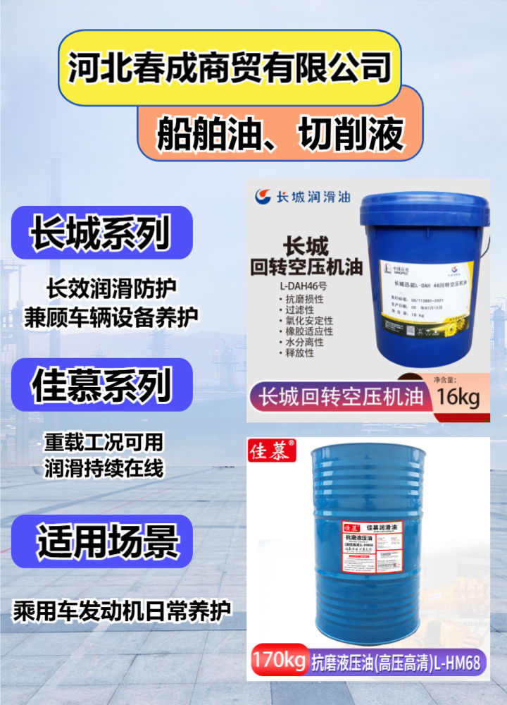 货车机油定制工艺流程