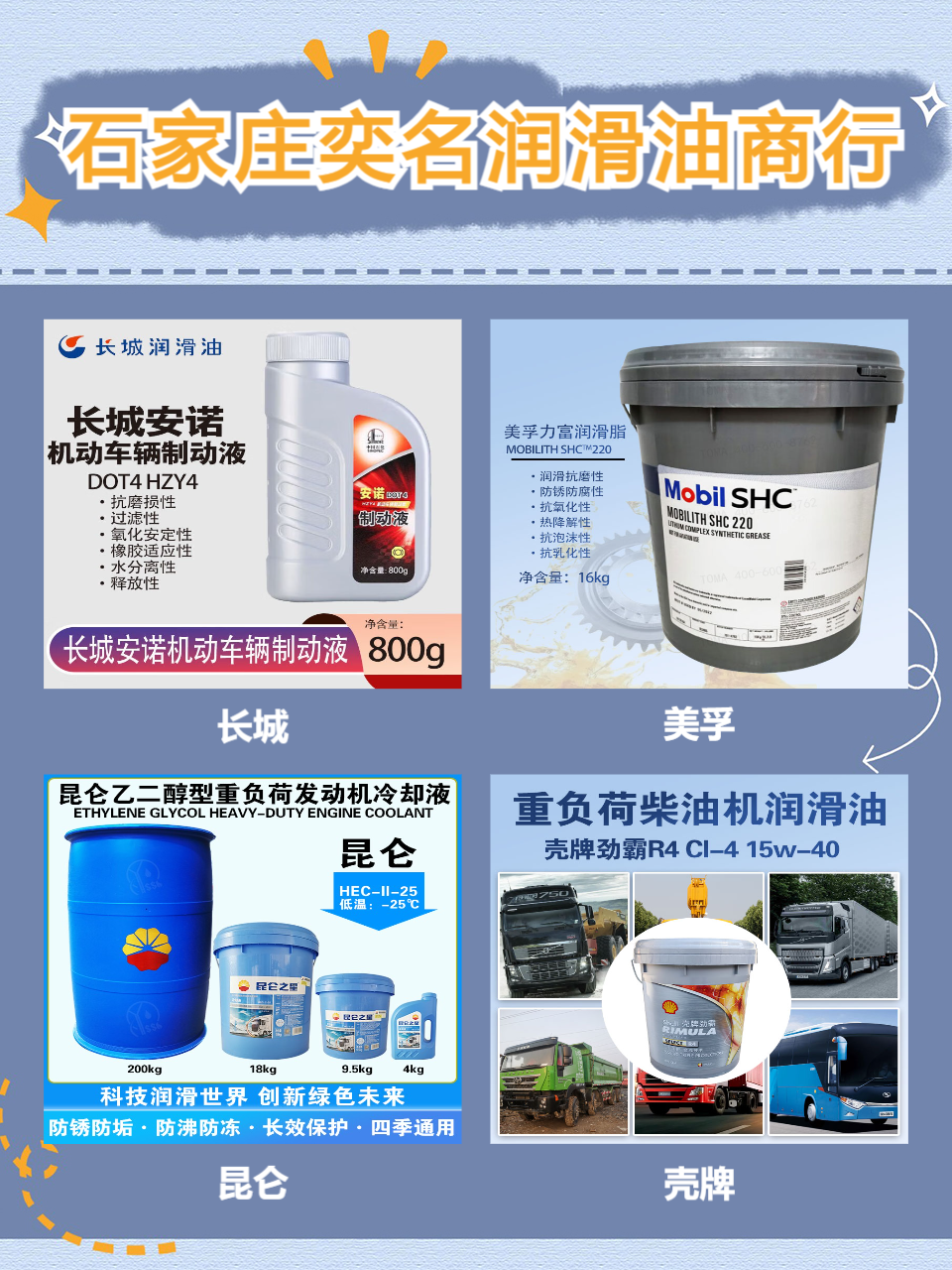 船用防锈油