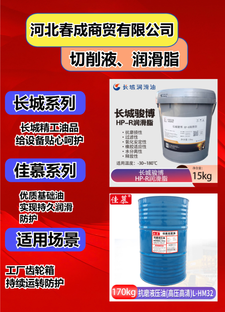 天津市和平船舶齿轮油