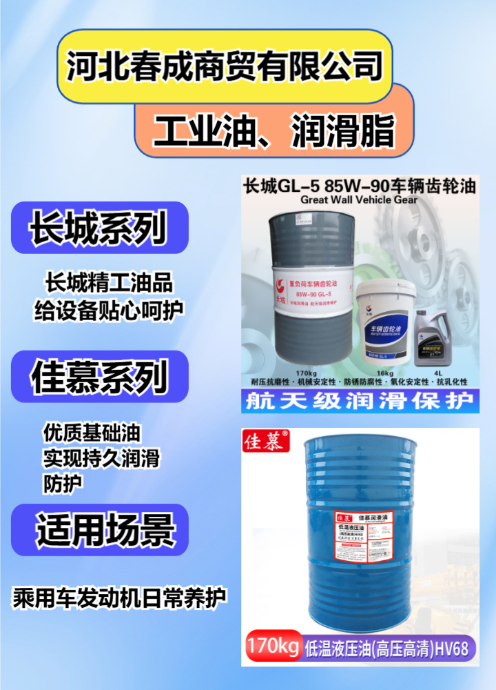 润滑油品检测与仓储管理