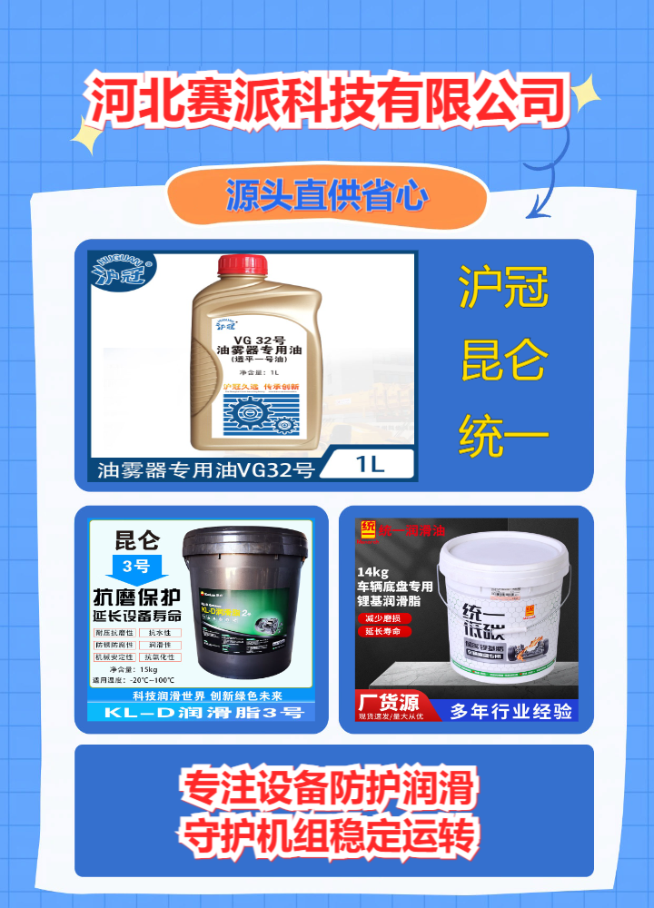 润滑产品仓储实拍