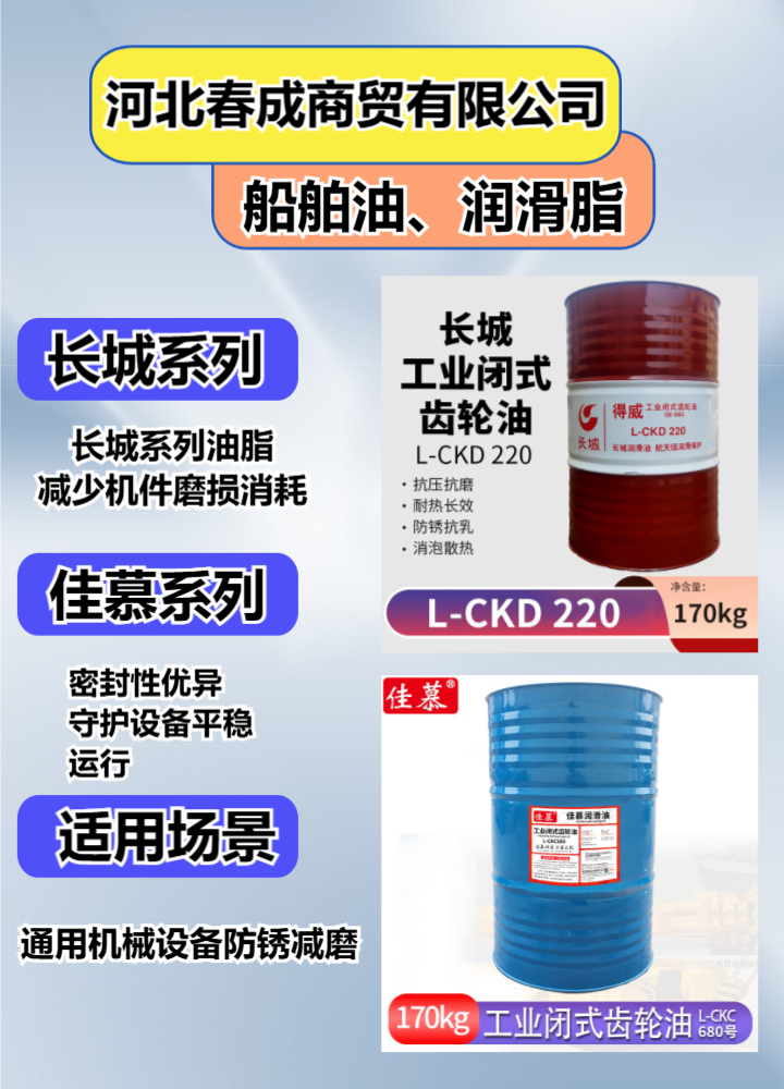 张家口市下花园通用锂基润滑脂