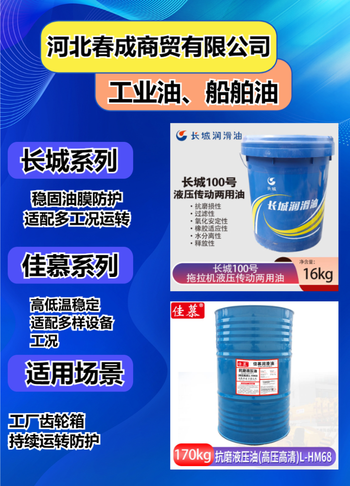 张家口市下花园低温抗磨液压油