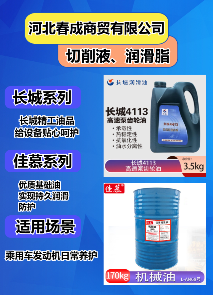 船舶防锈油