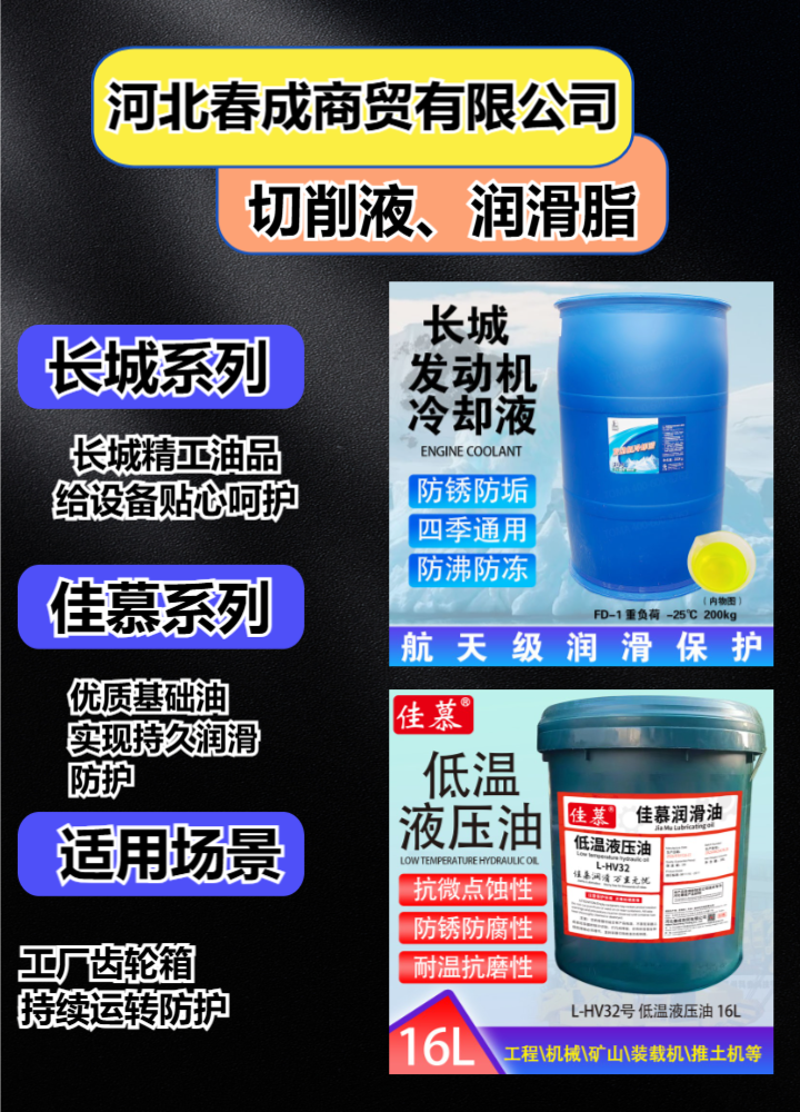 张家口市下花园泵送车润滑脂