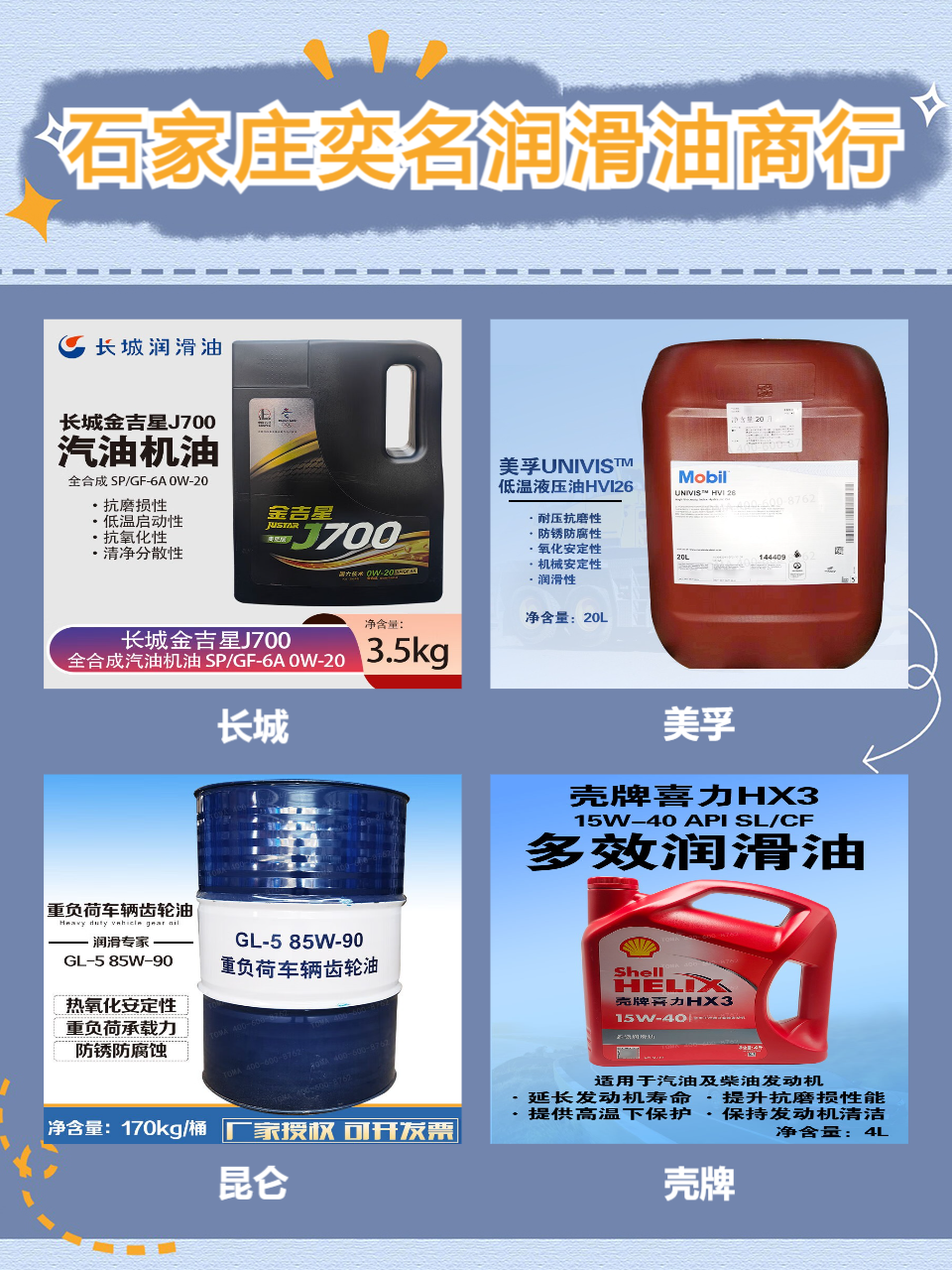 河源内河船舶机油