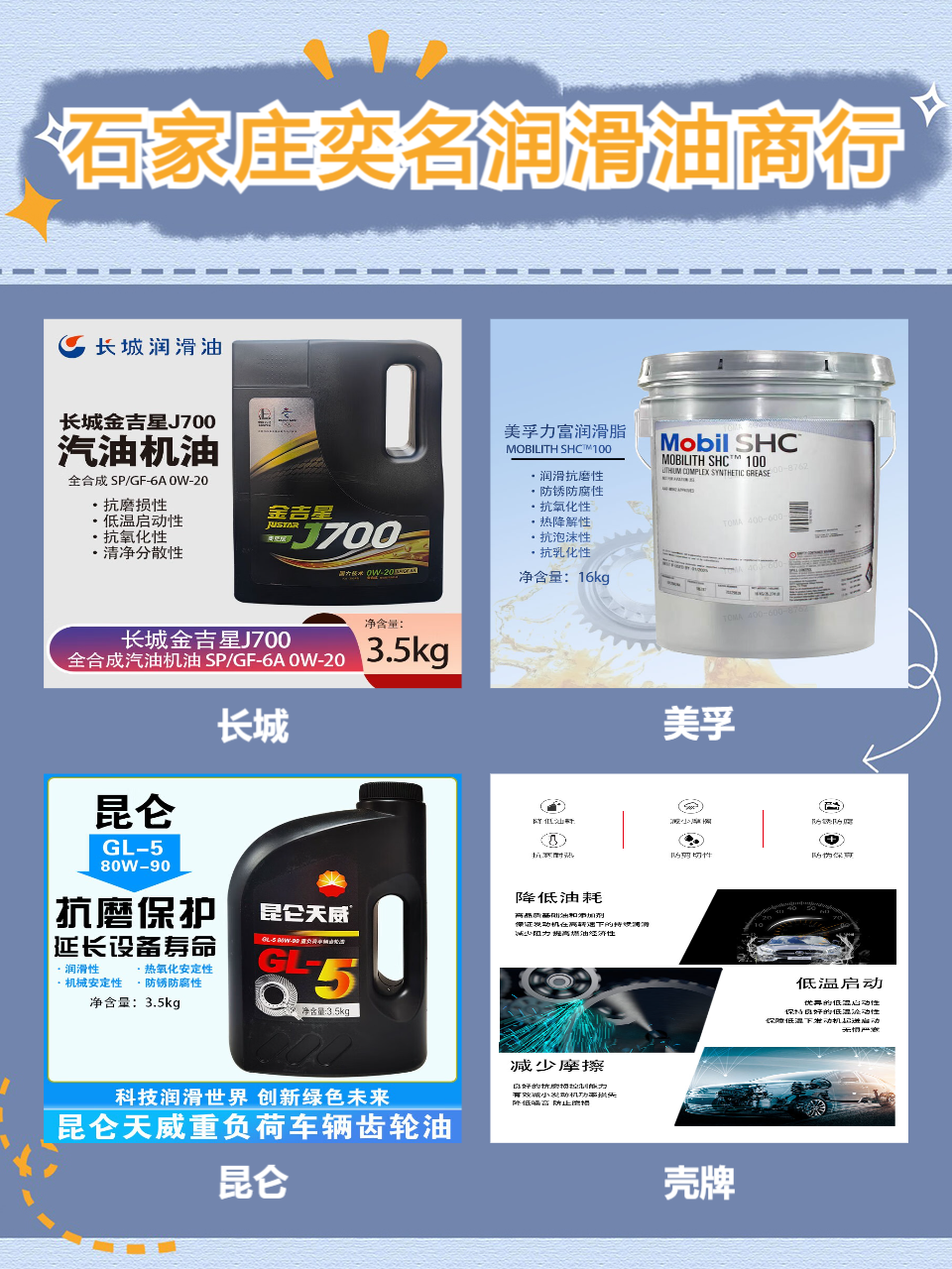 润滑油仓储实拍