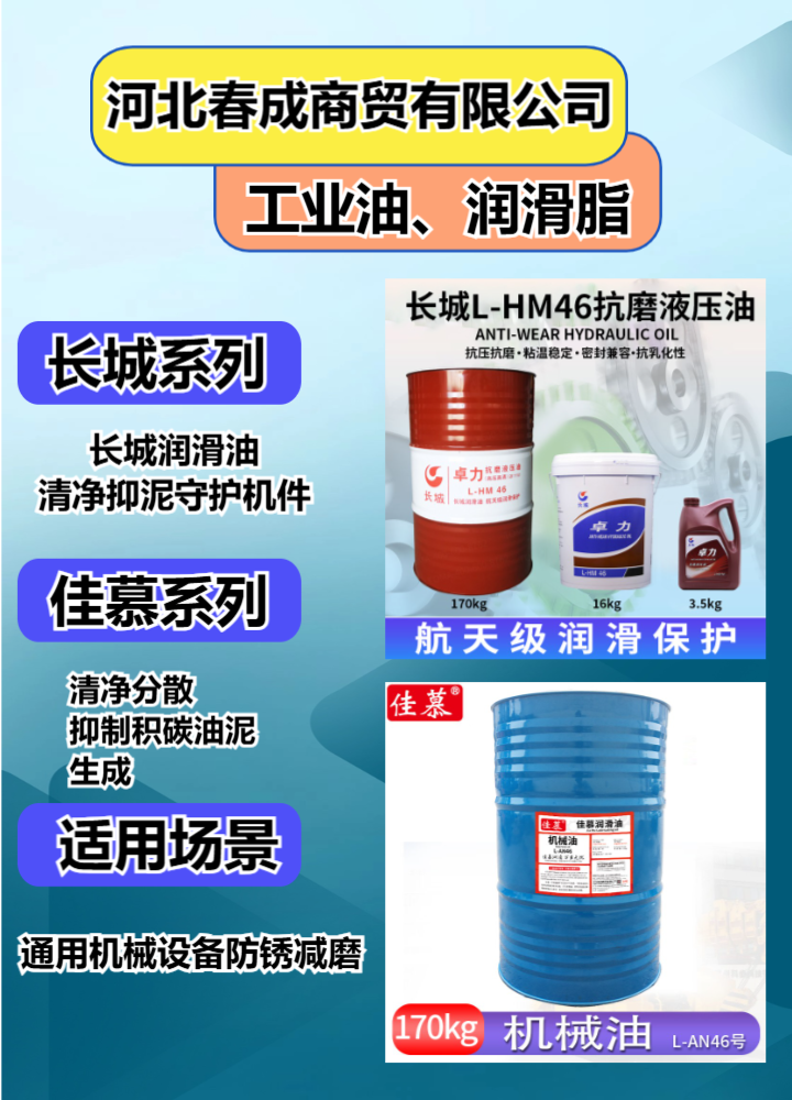 张家口市下花园轴承润滑脂