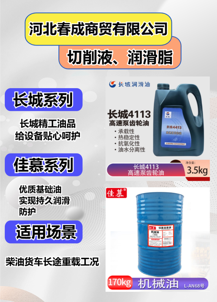 天津市和平钻削切削液
