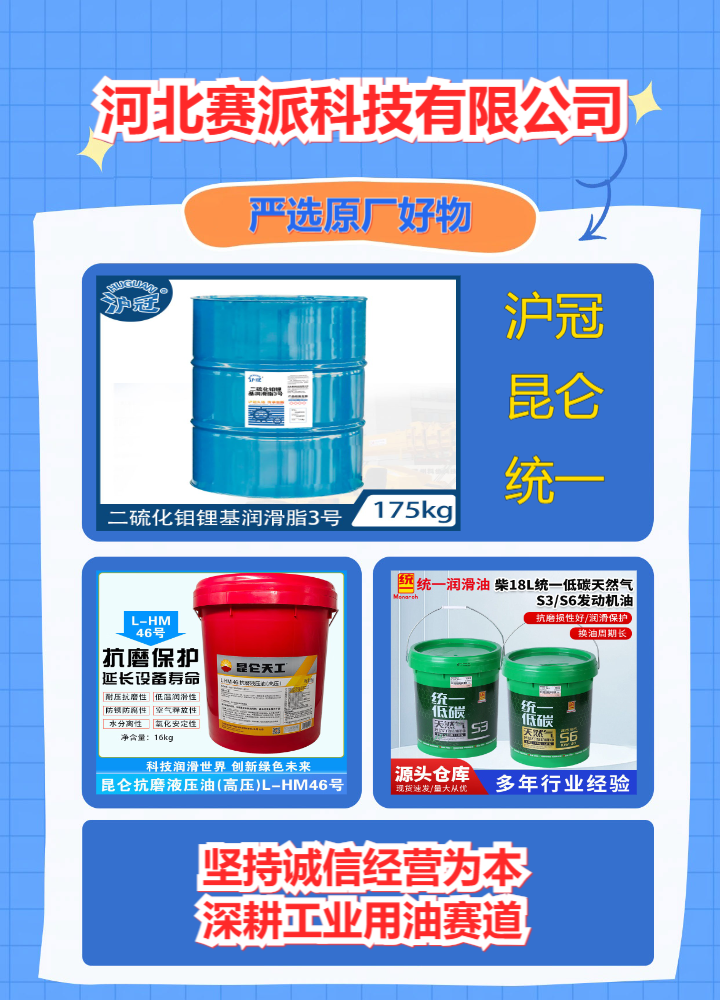 防护油应用示意图