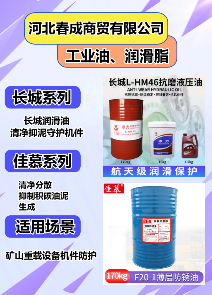 成都区域工业物资供应场景