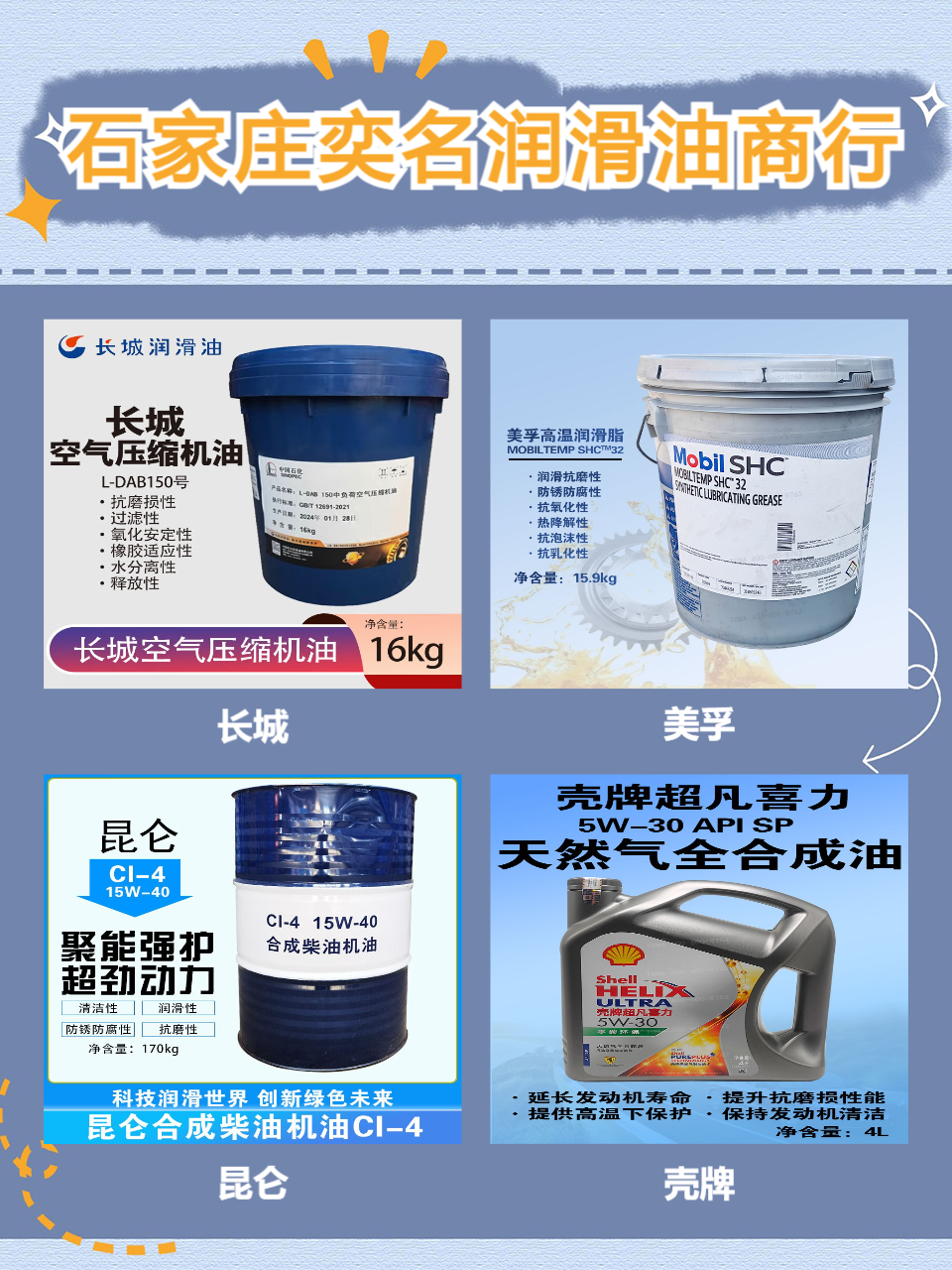 工业切削液