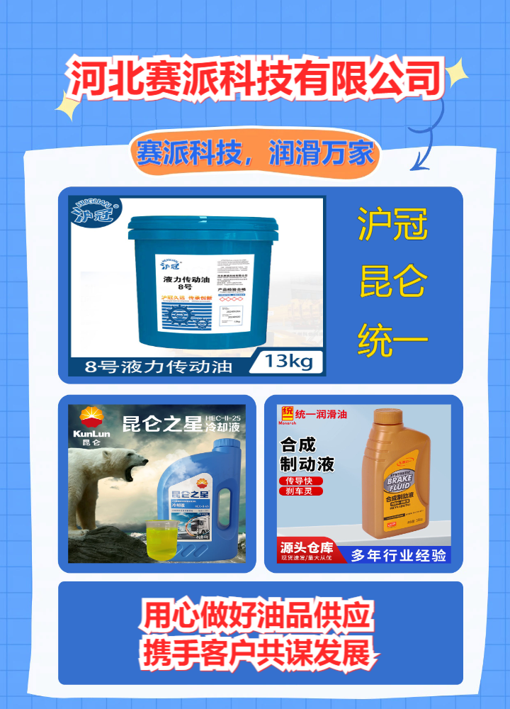 孝感润滑脂