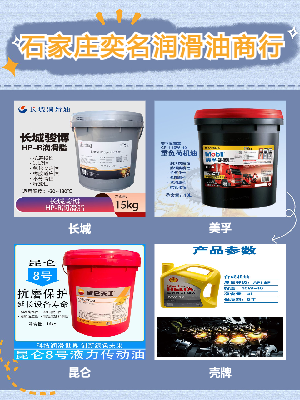 油品仓储与物流现场