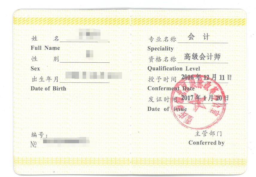 售电准入流程示意图