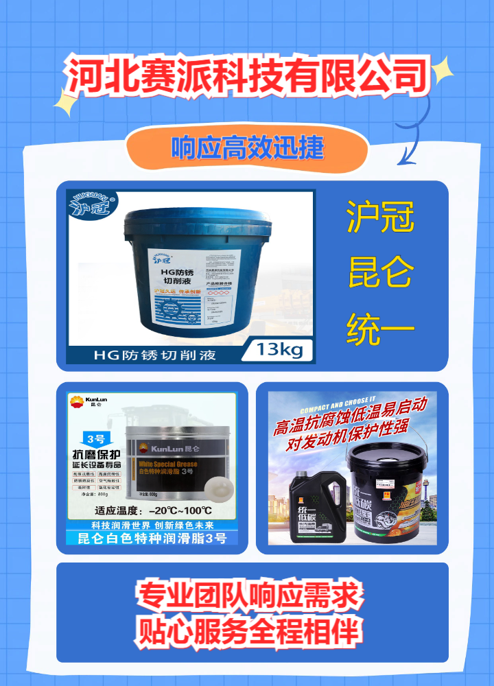 coolant-selection-guide