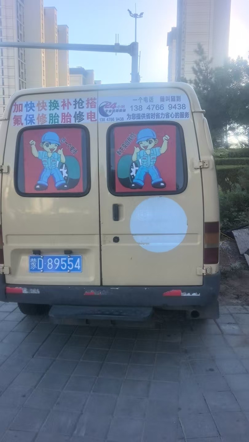 Professional Tire Service