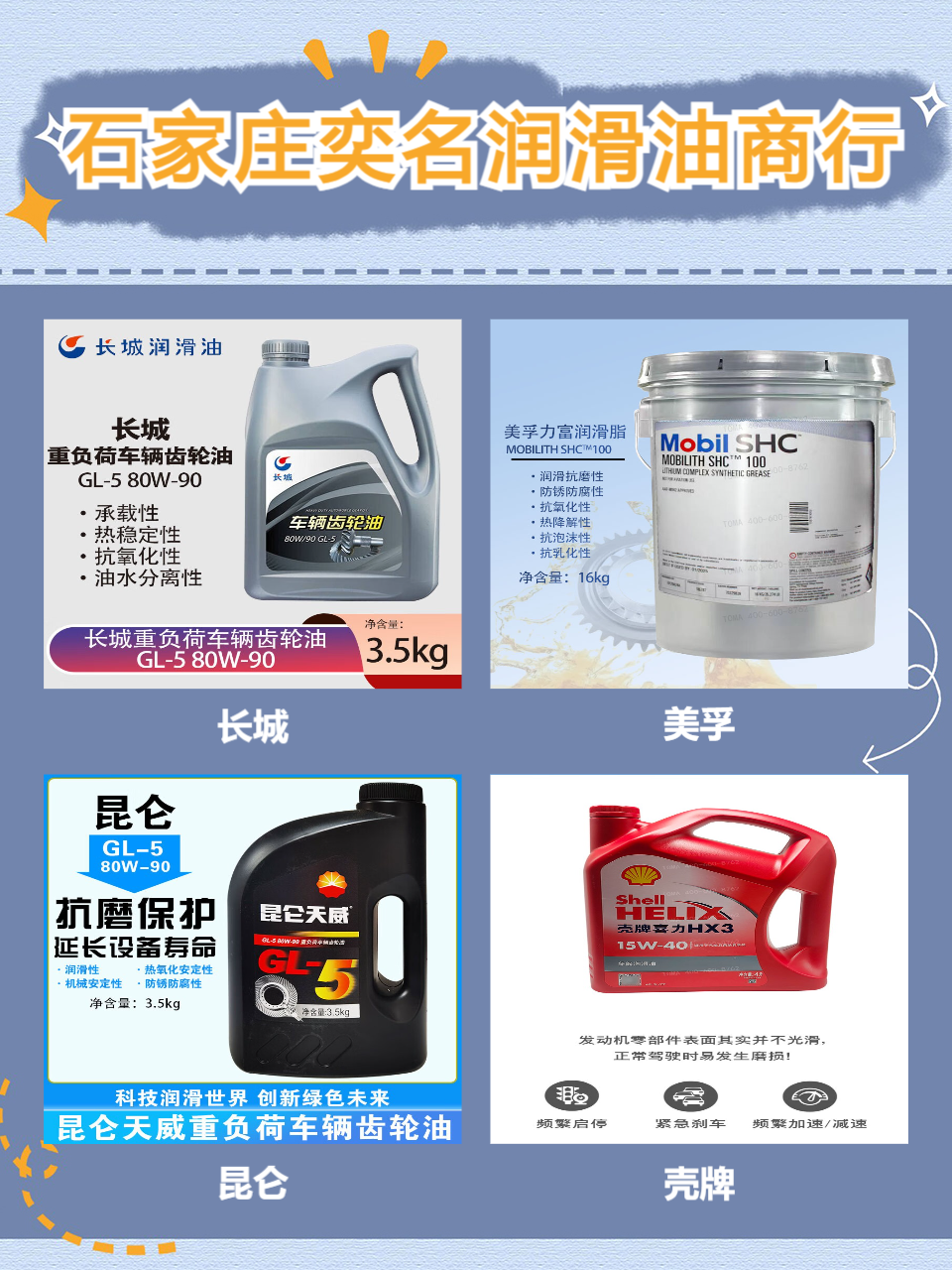 客车机油应用场景