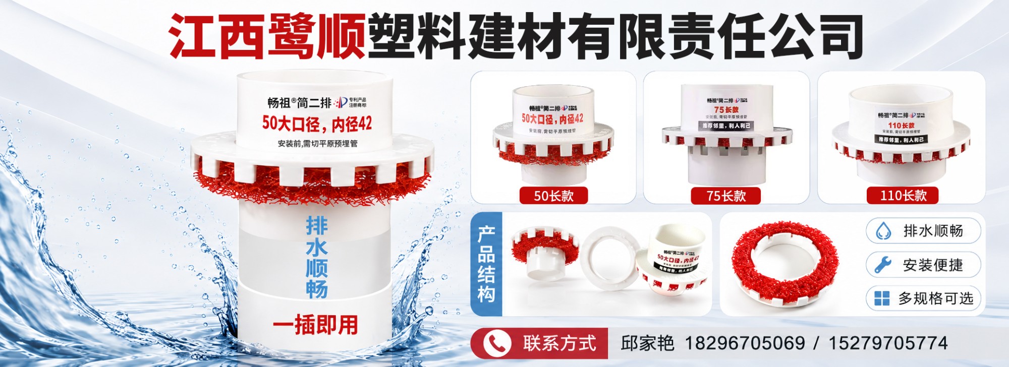 二次排水系统结构示意图