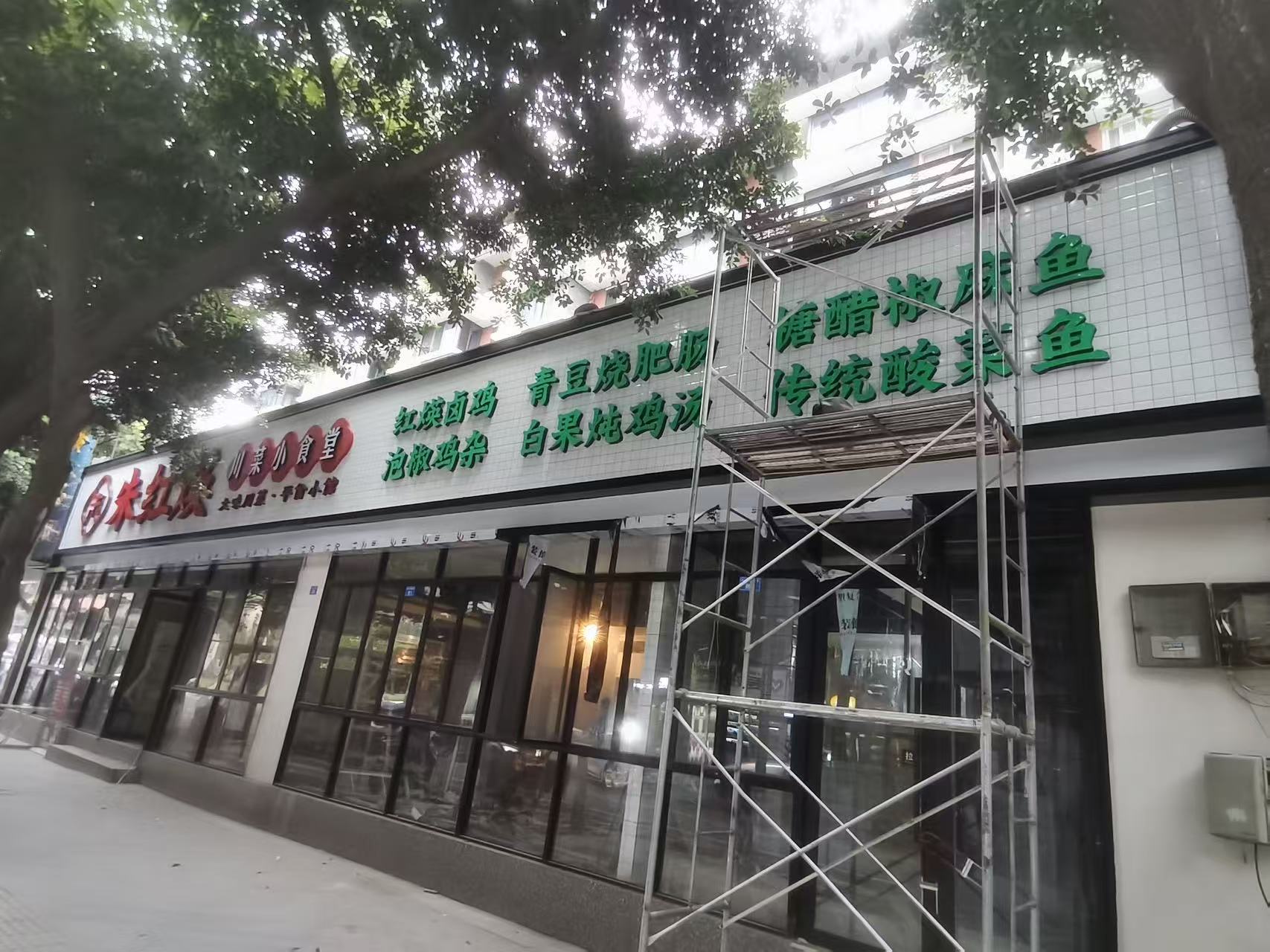 定制工艺流程展示