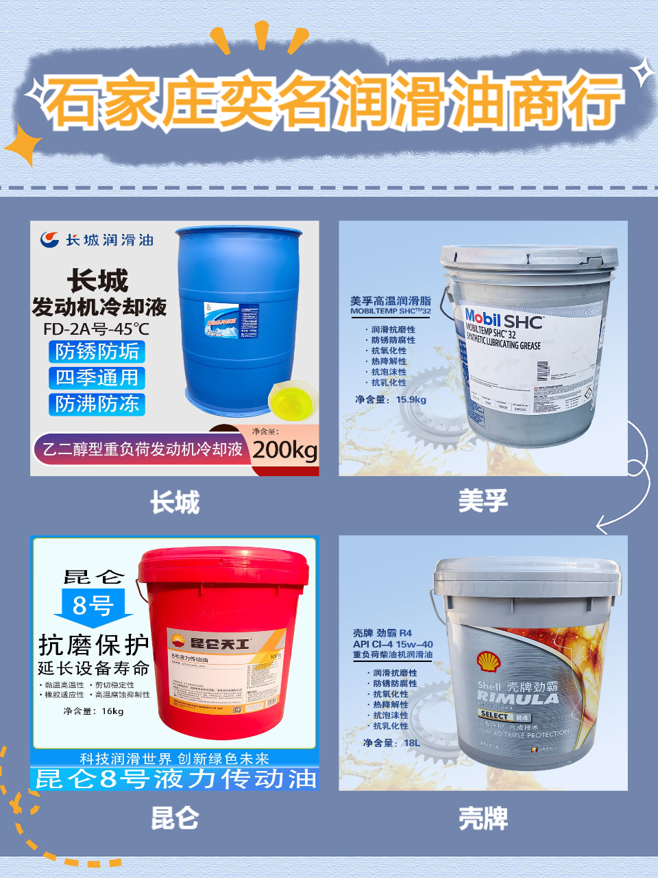 乳化切削液