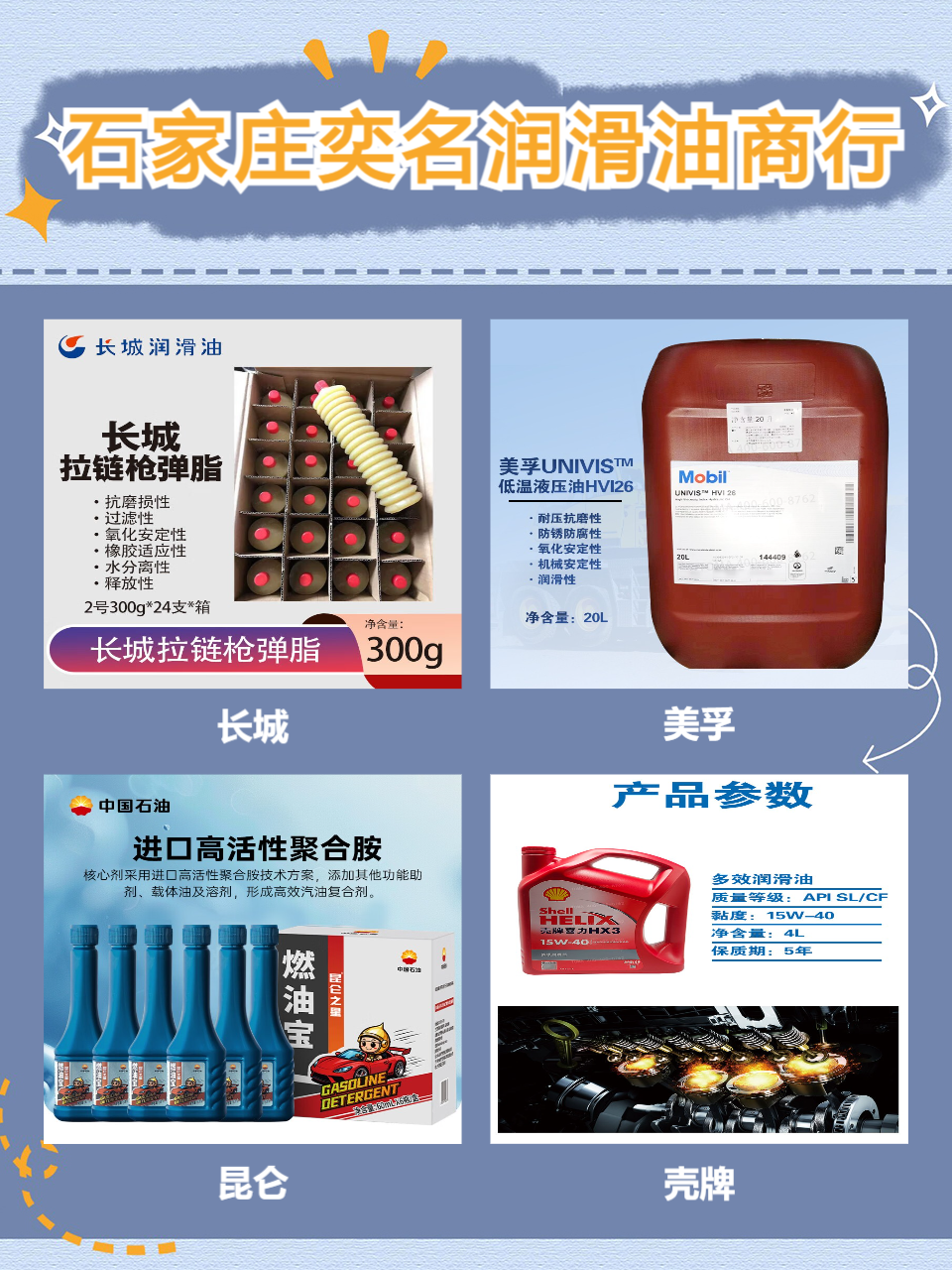 淬火油