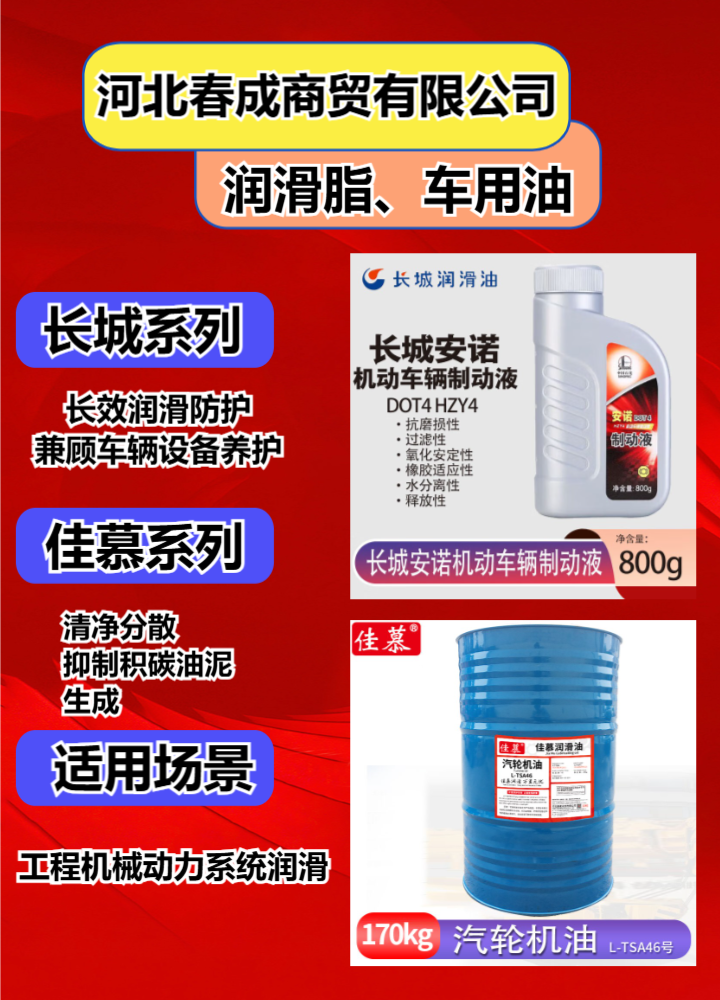 呼和浩特市新城全合成切削液