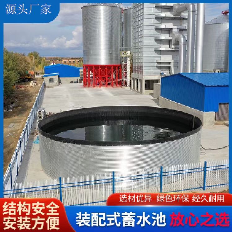 农业蓄水池