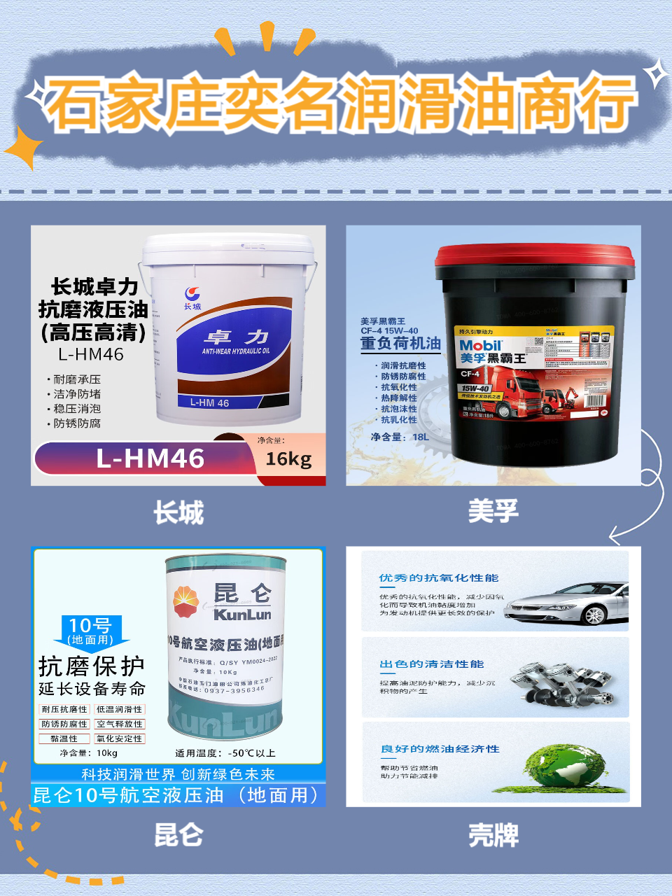 压缩机油