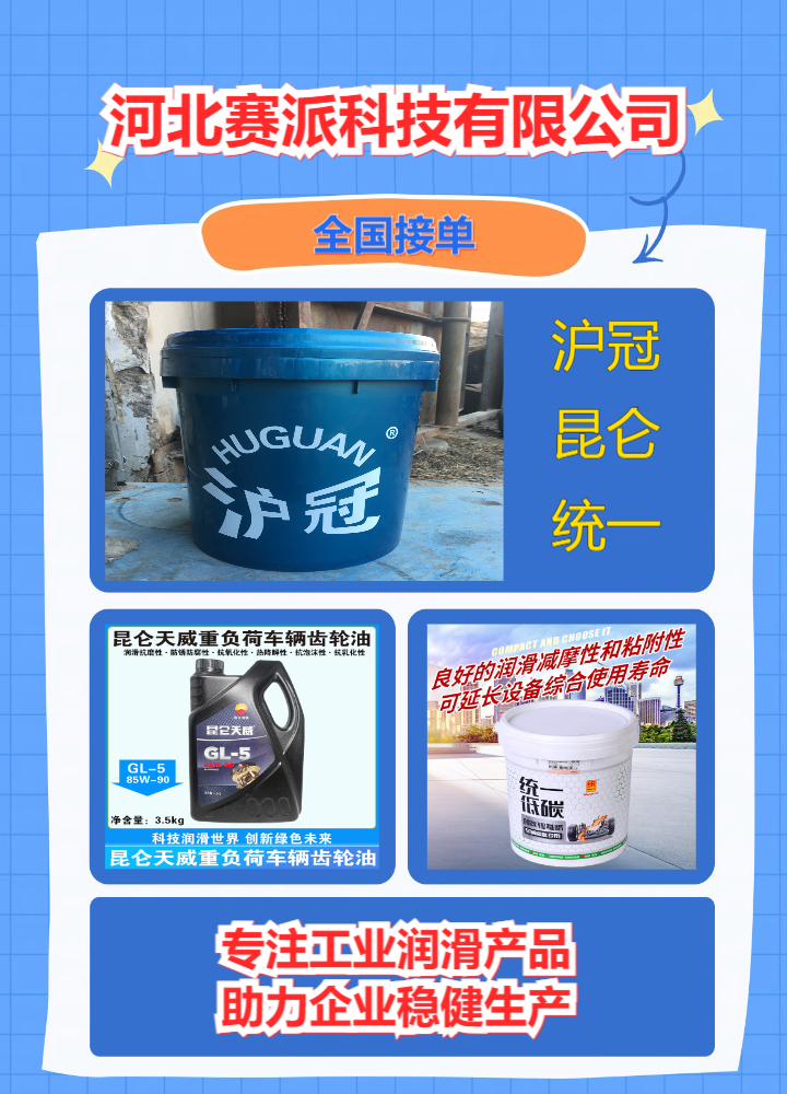 孝感减速机润滑脂