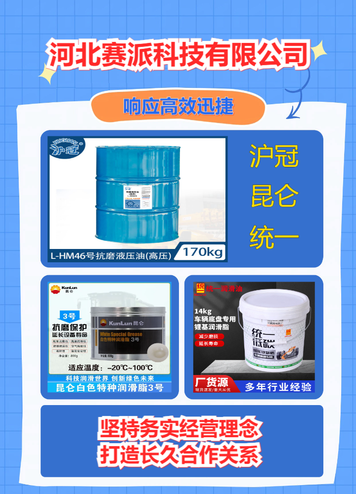 孝感工程机械润滑脂