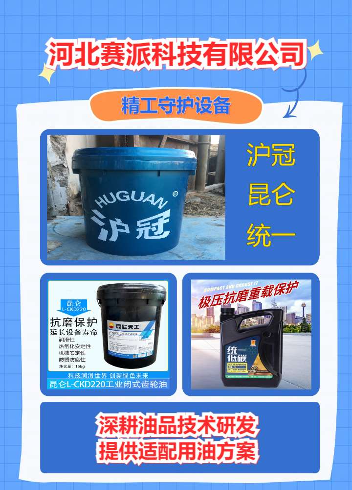 营口食品级润滑油