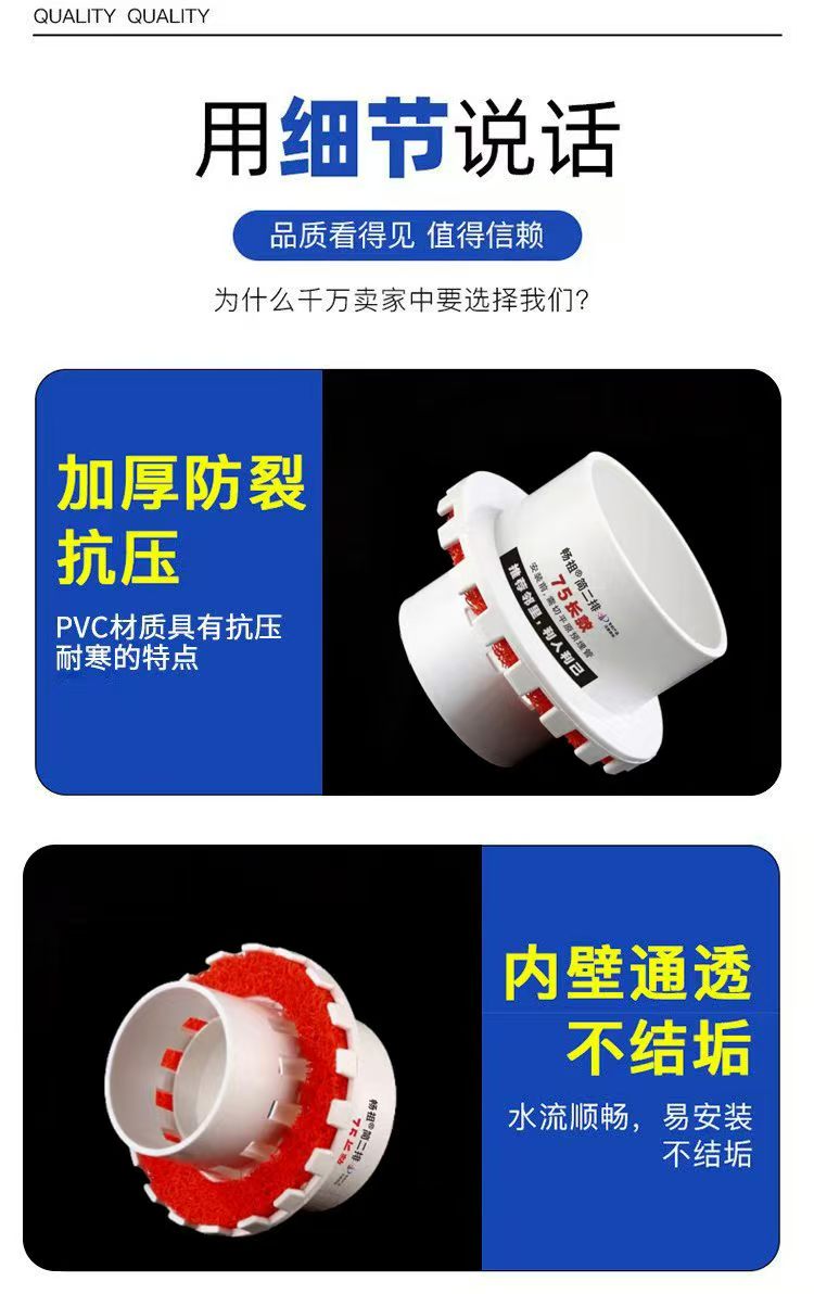 二次排水系统应用