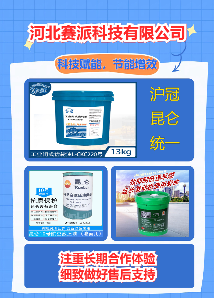 润滑产品仓储