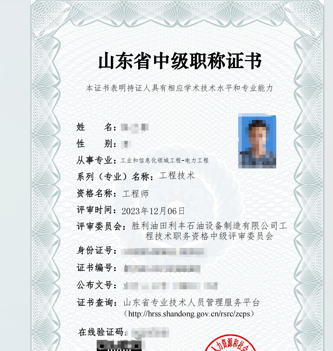 售电准入办理服务流程示意图