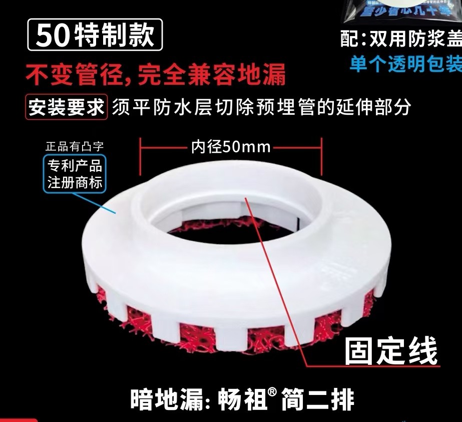 二次排水暗地漏产品实拍