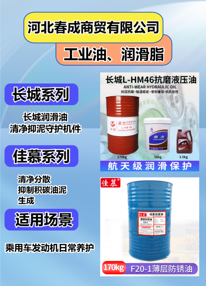 船舶气缸油