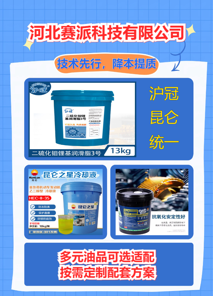 润滑产品实拍
