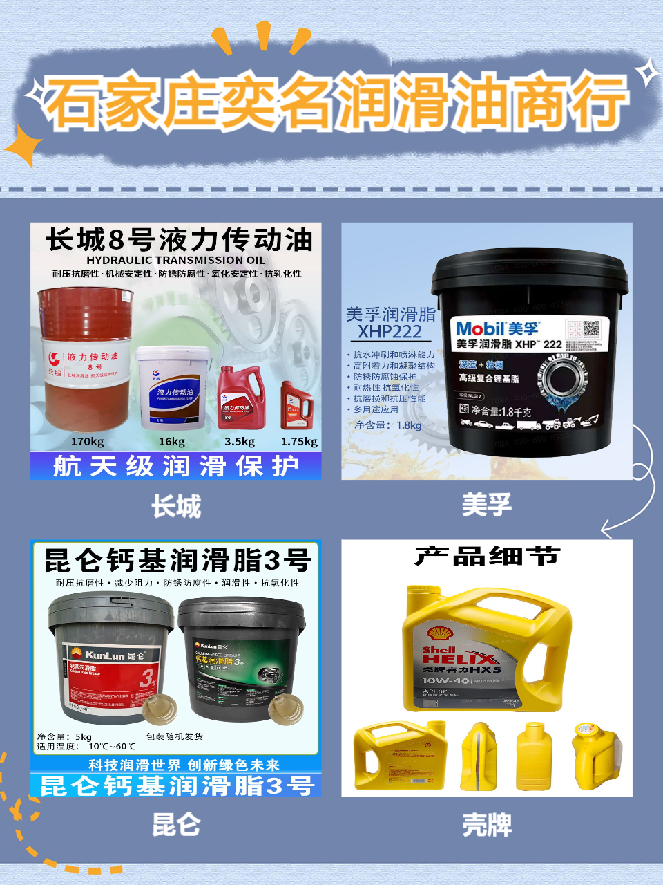 齿轮箱润滑作业现场