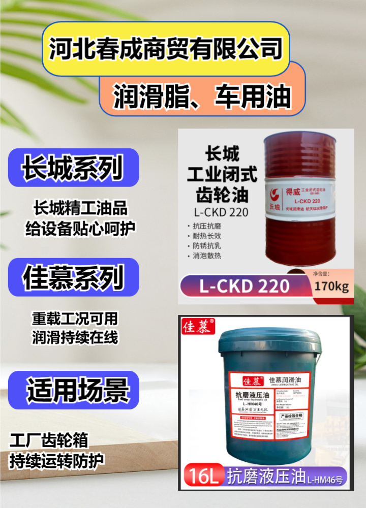 天津市和平食品级润滑脂