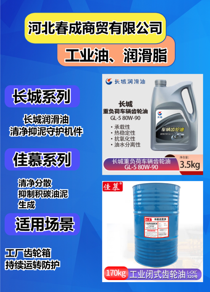 长寿命发动机油