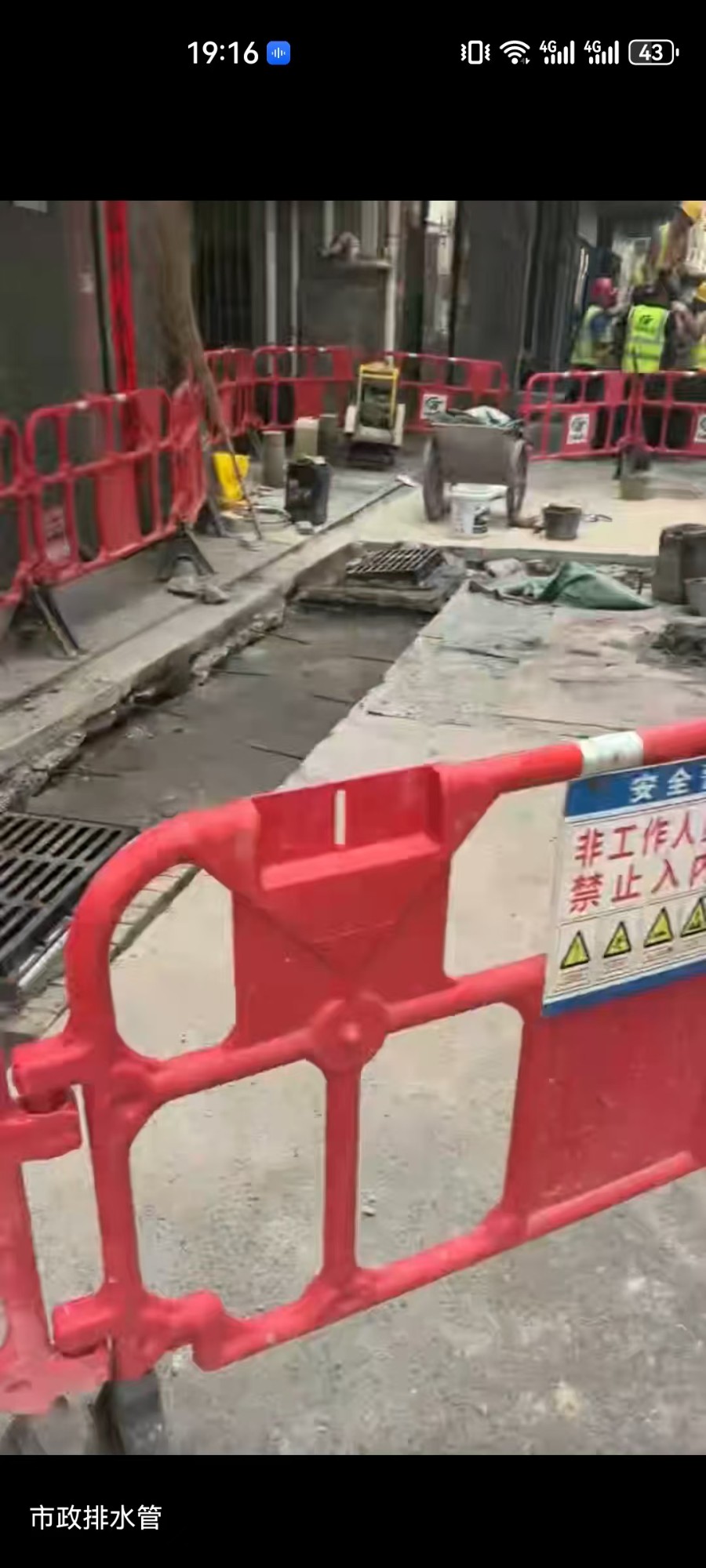 高压水射流冲洗作业现场