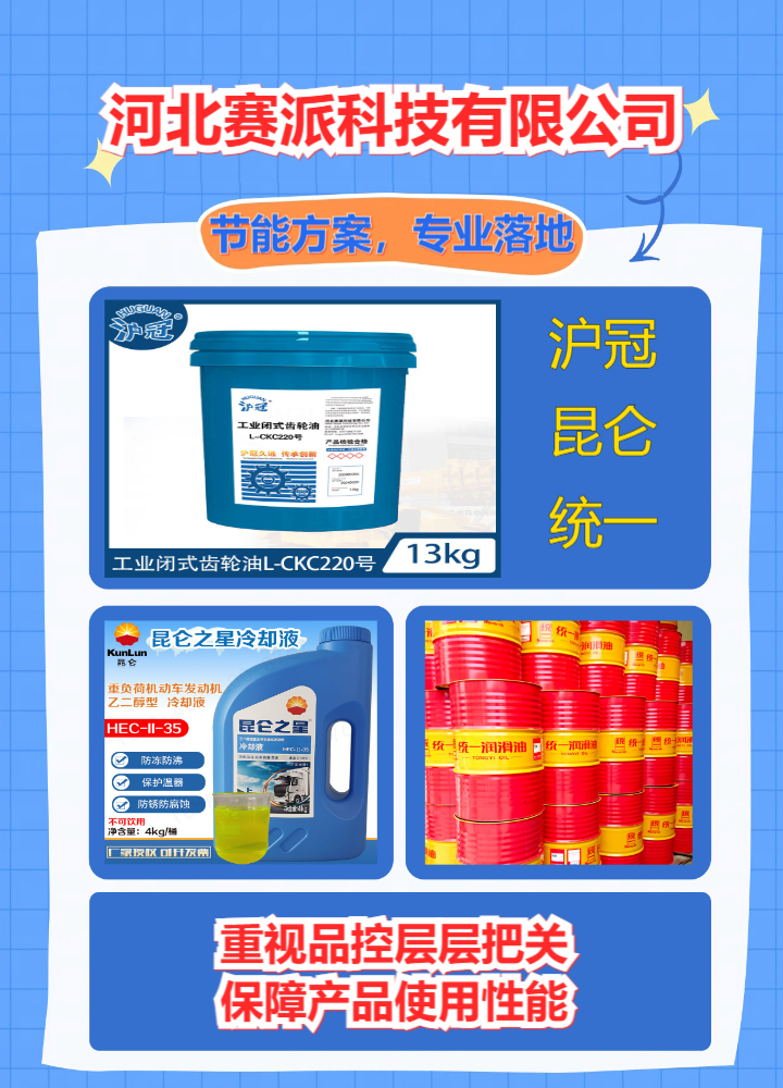 柴油机油产品与应用展示