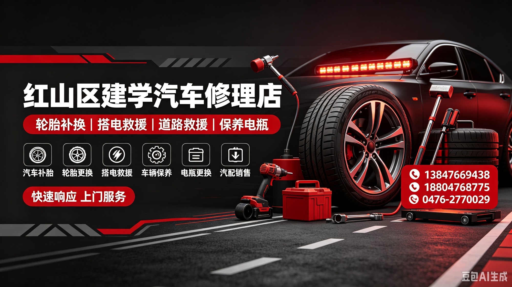 救援现场作业示意
