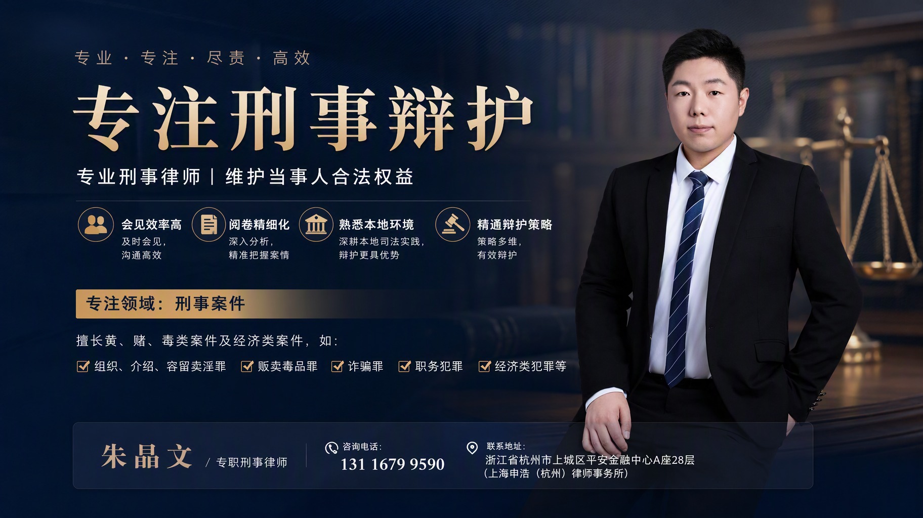 刑事法律服务流程示意