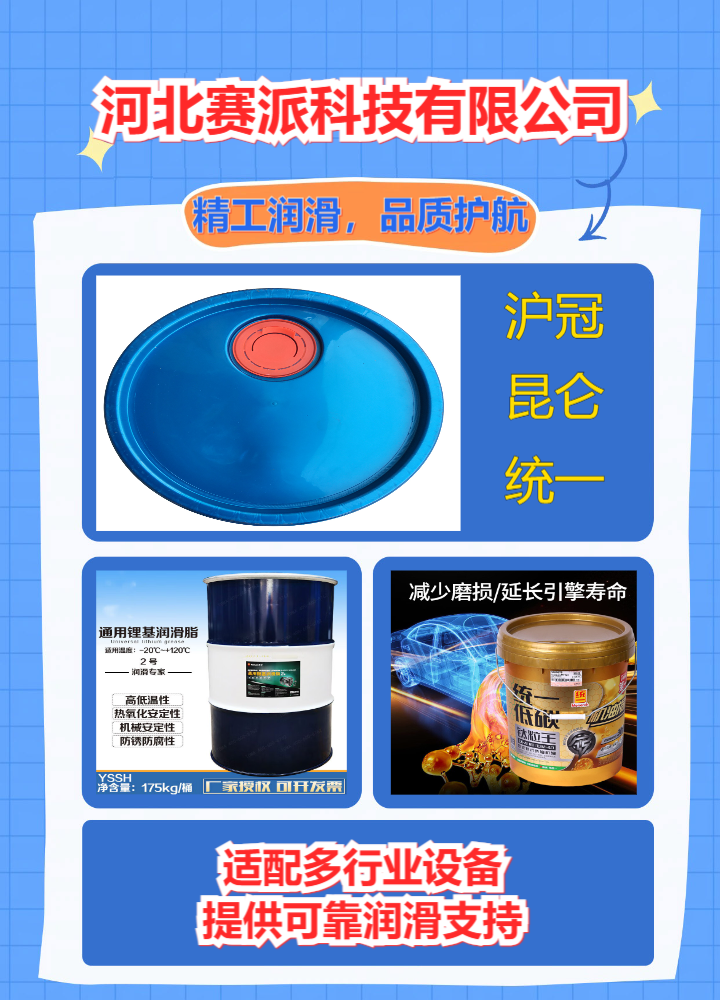 天水HTHS 轴承润滑脂