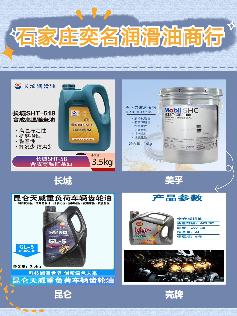 润滑油仓储与配送现场